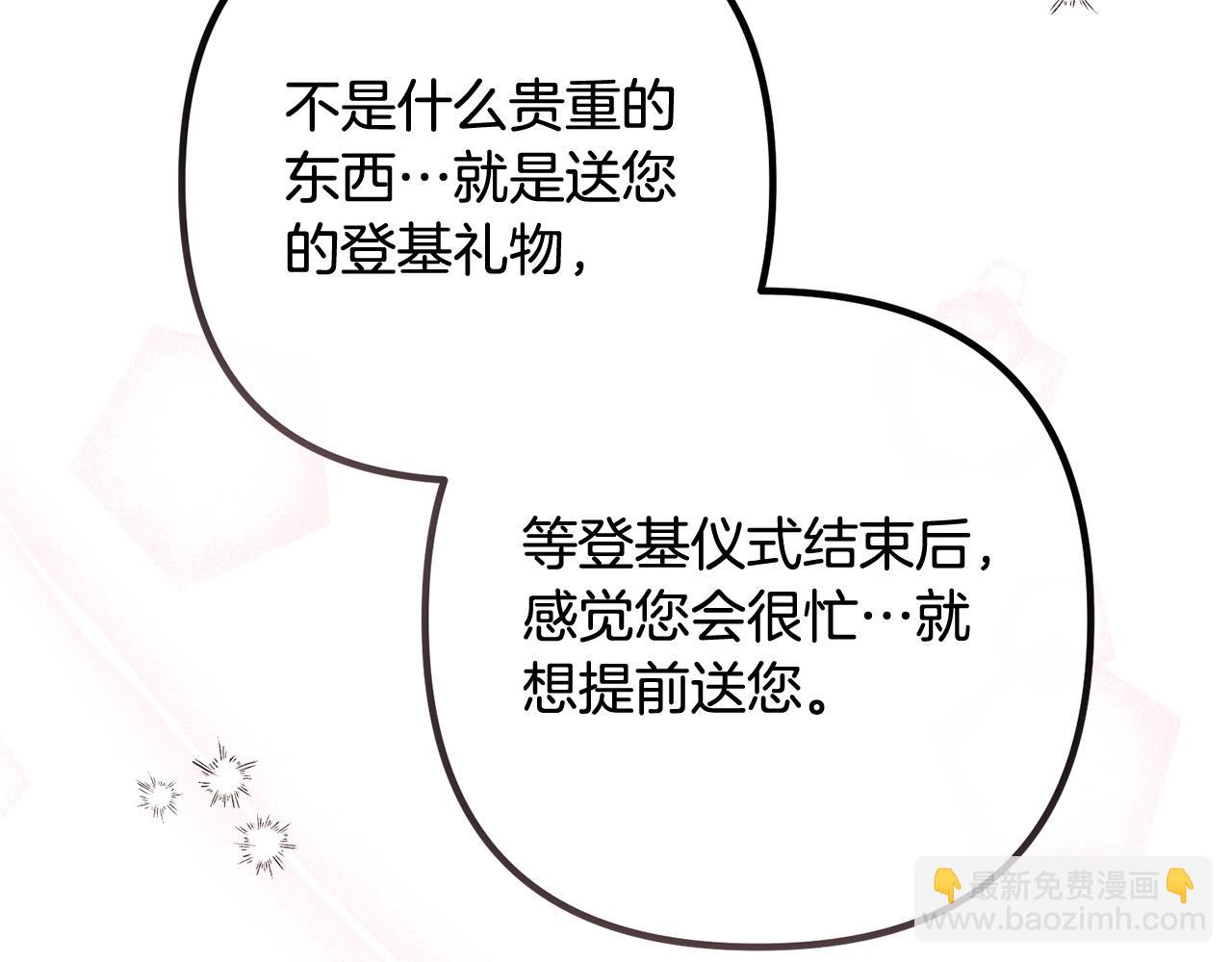 第83话 不死鸟(1/4)-第83话