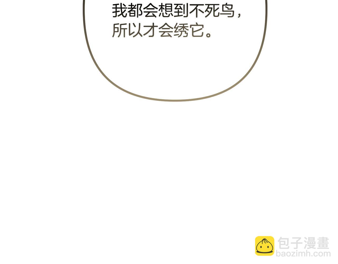 第83话 不死鸟(1/4)-第83话