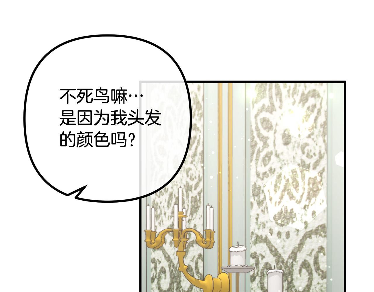 第83话 不死鸟(1/4)-第83话