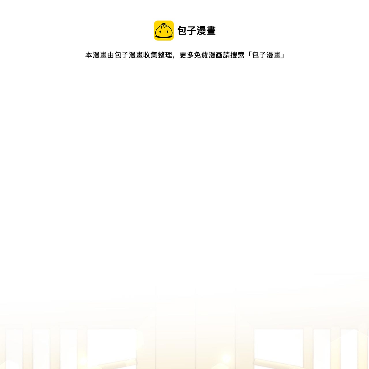 完结篇 幸福人生！(1/4)-第85话