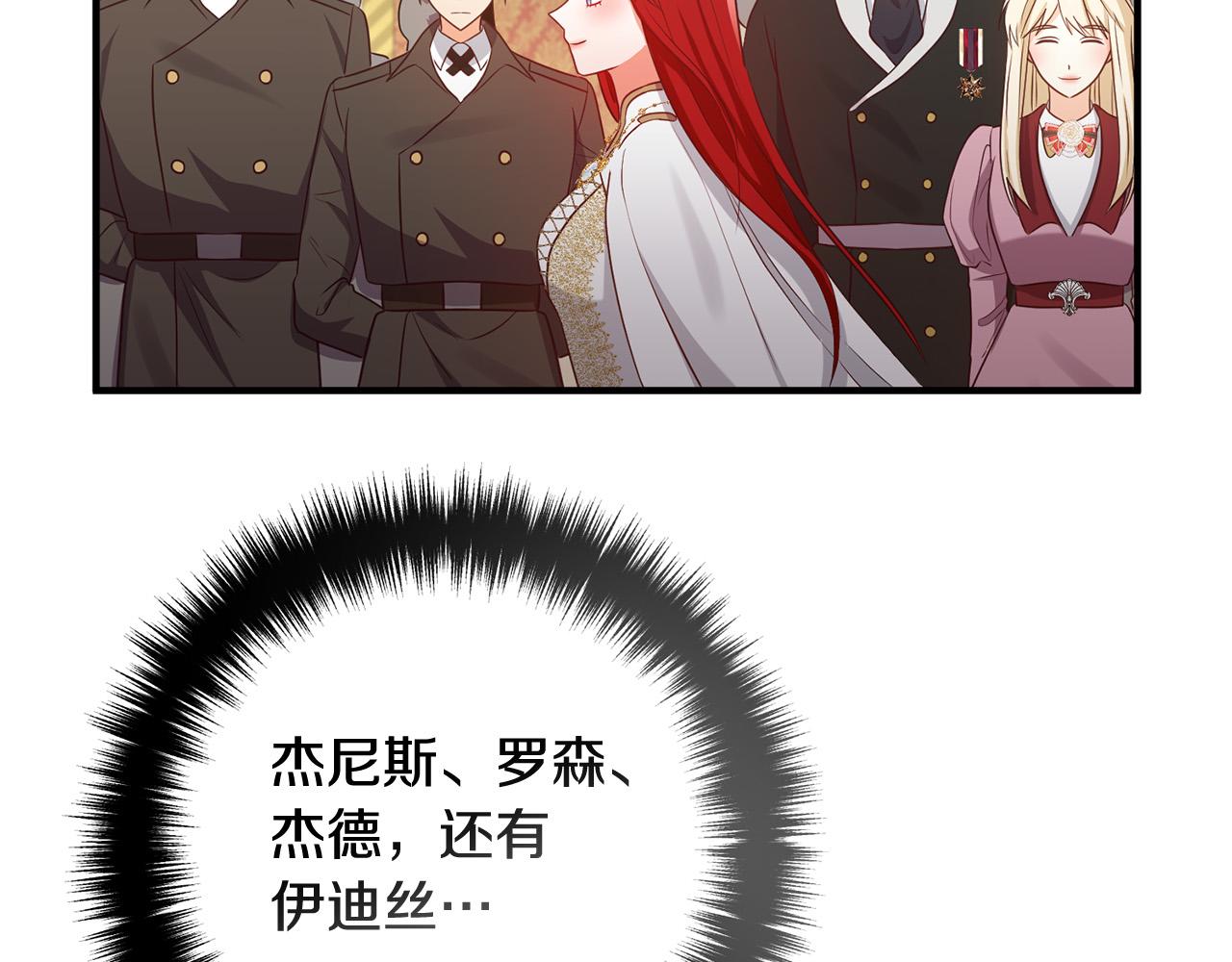 完结篇 幸福人生！(1/4)-第85话