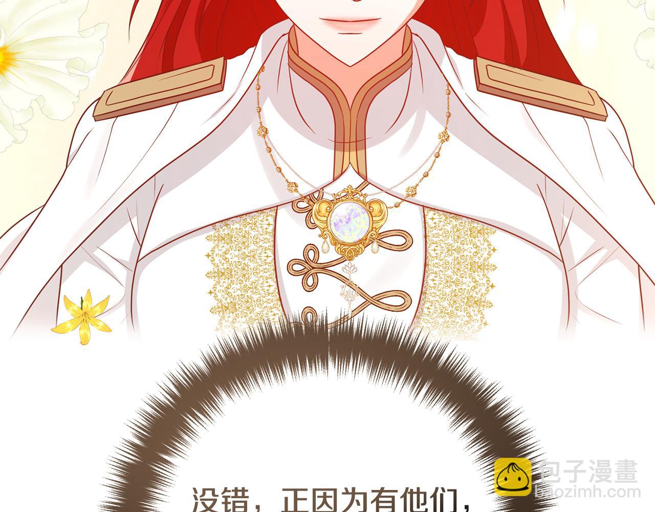 完结篇 幸福人生！(1/4)-第85话