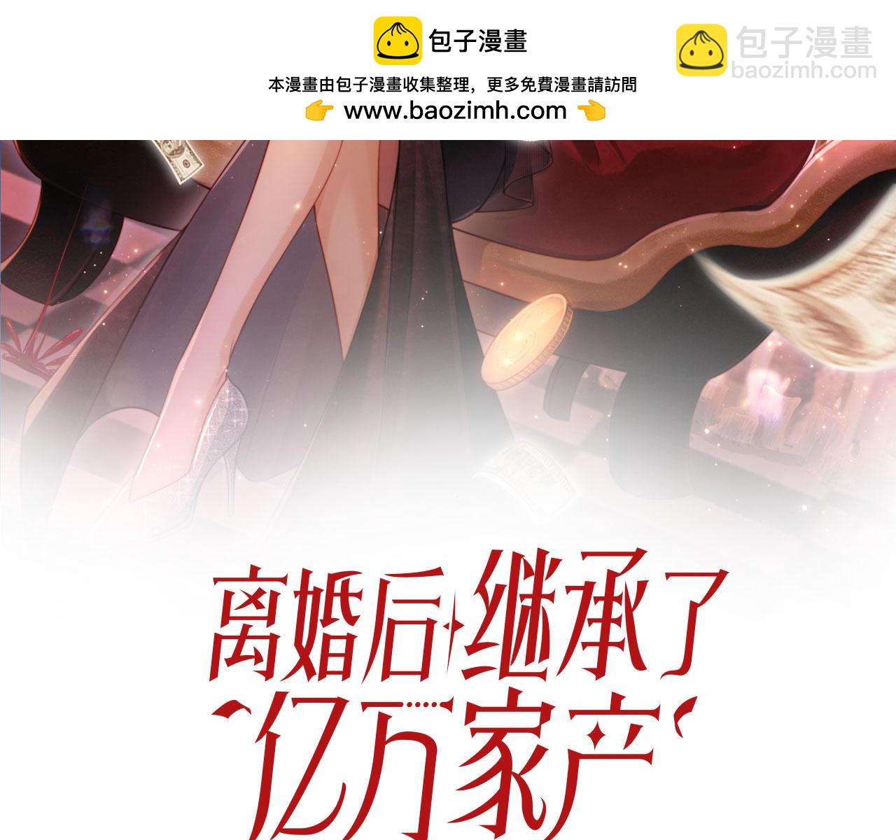 第10话 史上最快认怂(1/3)-第11话