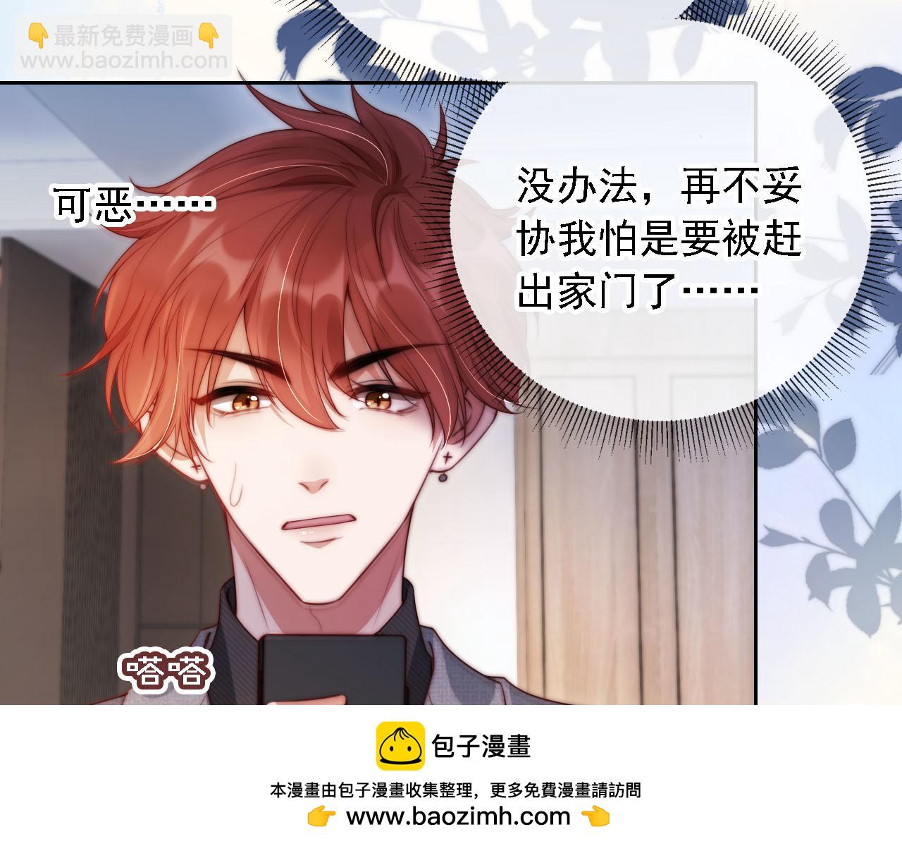 第10话 史上最快认怂(1/3)-第11话