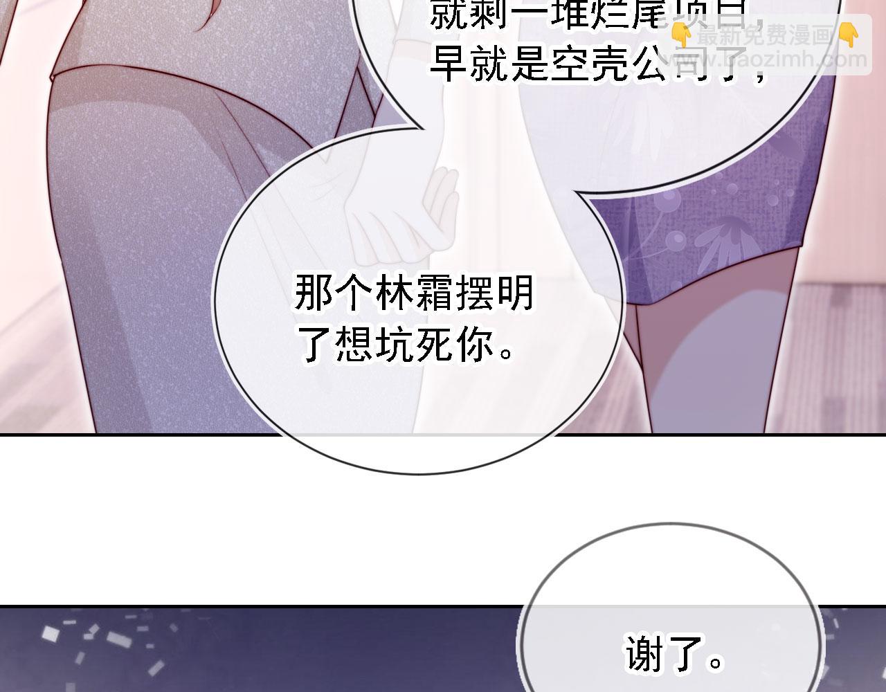 第14话 鸿门宴(1/3)-第15话