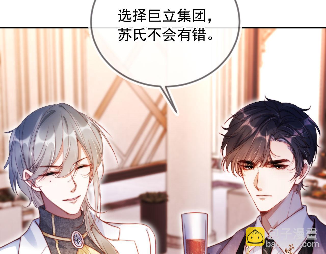 第18话 请你跳支舞(1/3)-第19话