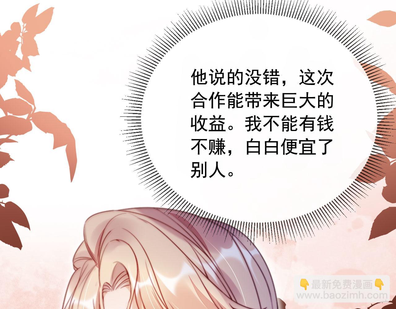 第18话 请你跳支舞(1/3)-第19话