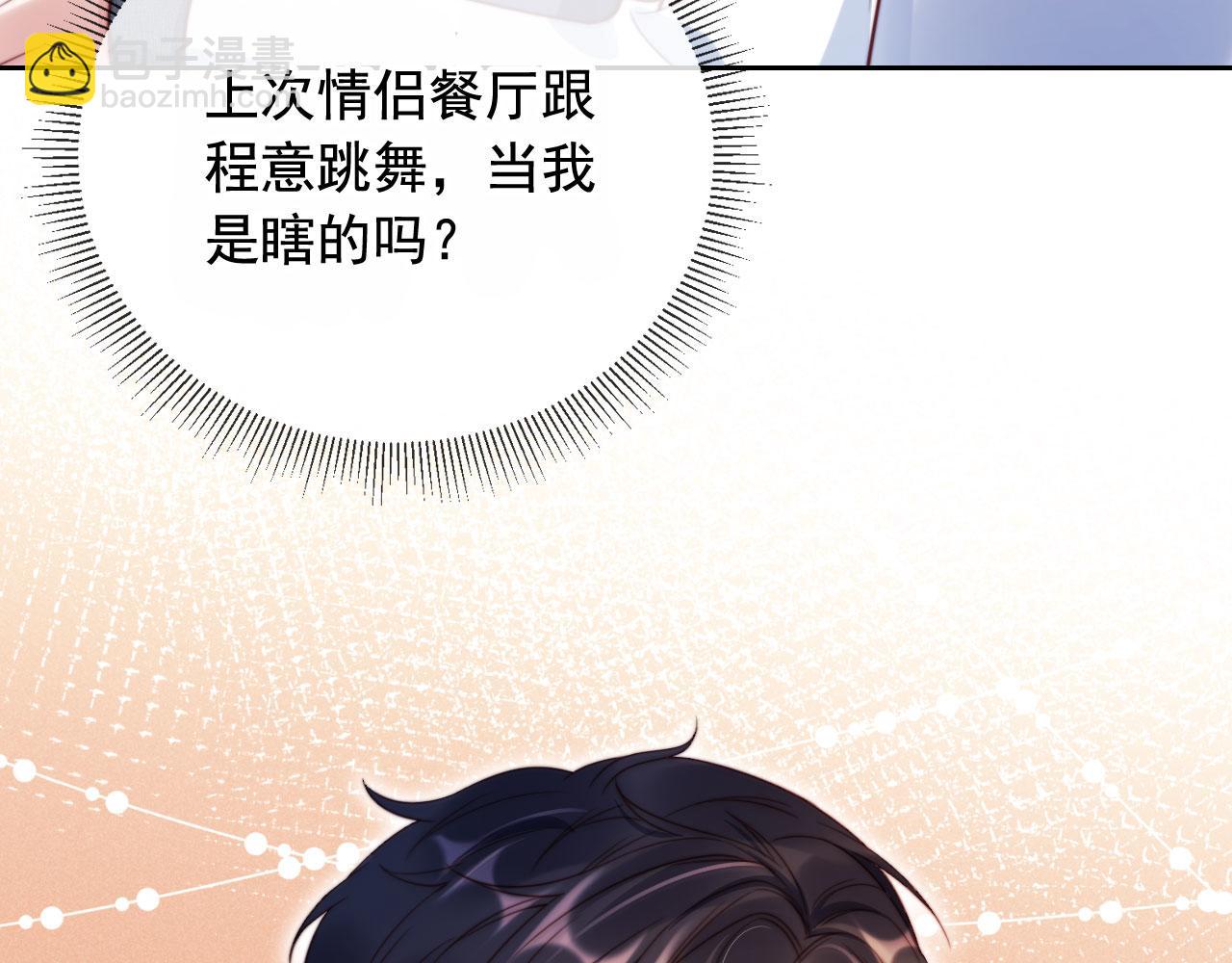 第18话 请你跳支舞(1/3)-第19话