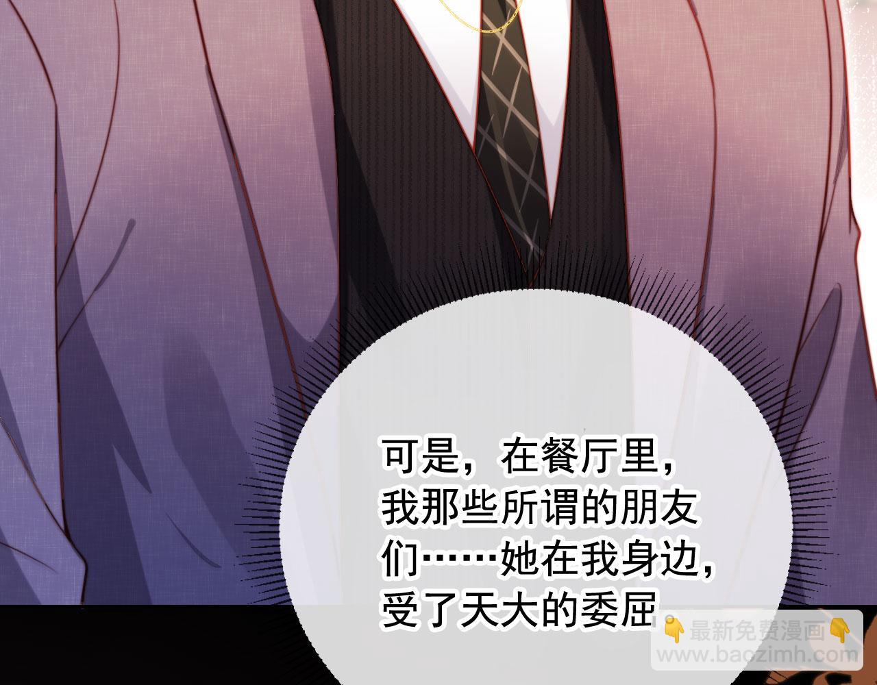 第18话 请你跳支舞(1/3)-第19话