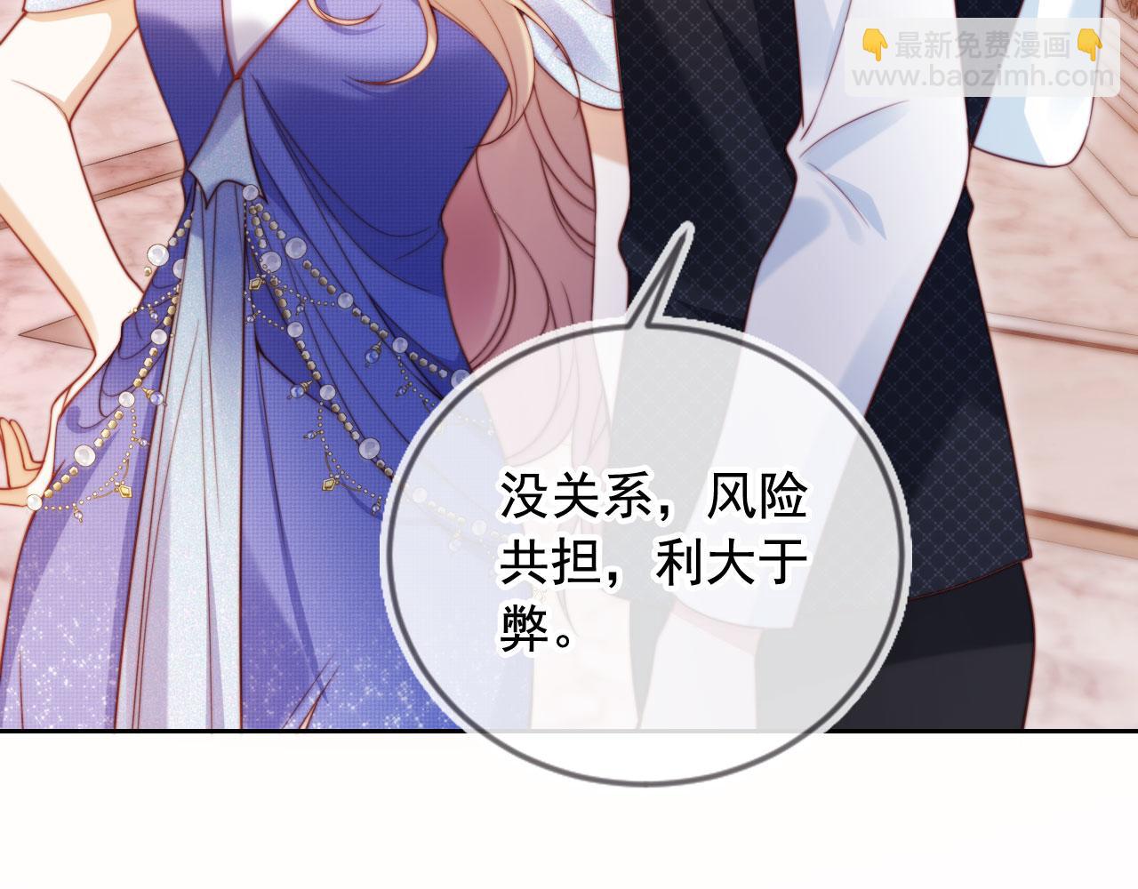 第18话 请你跳支舞(1/3)-第19话