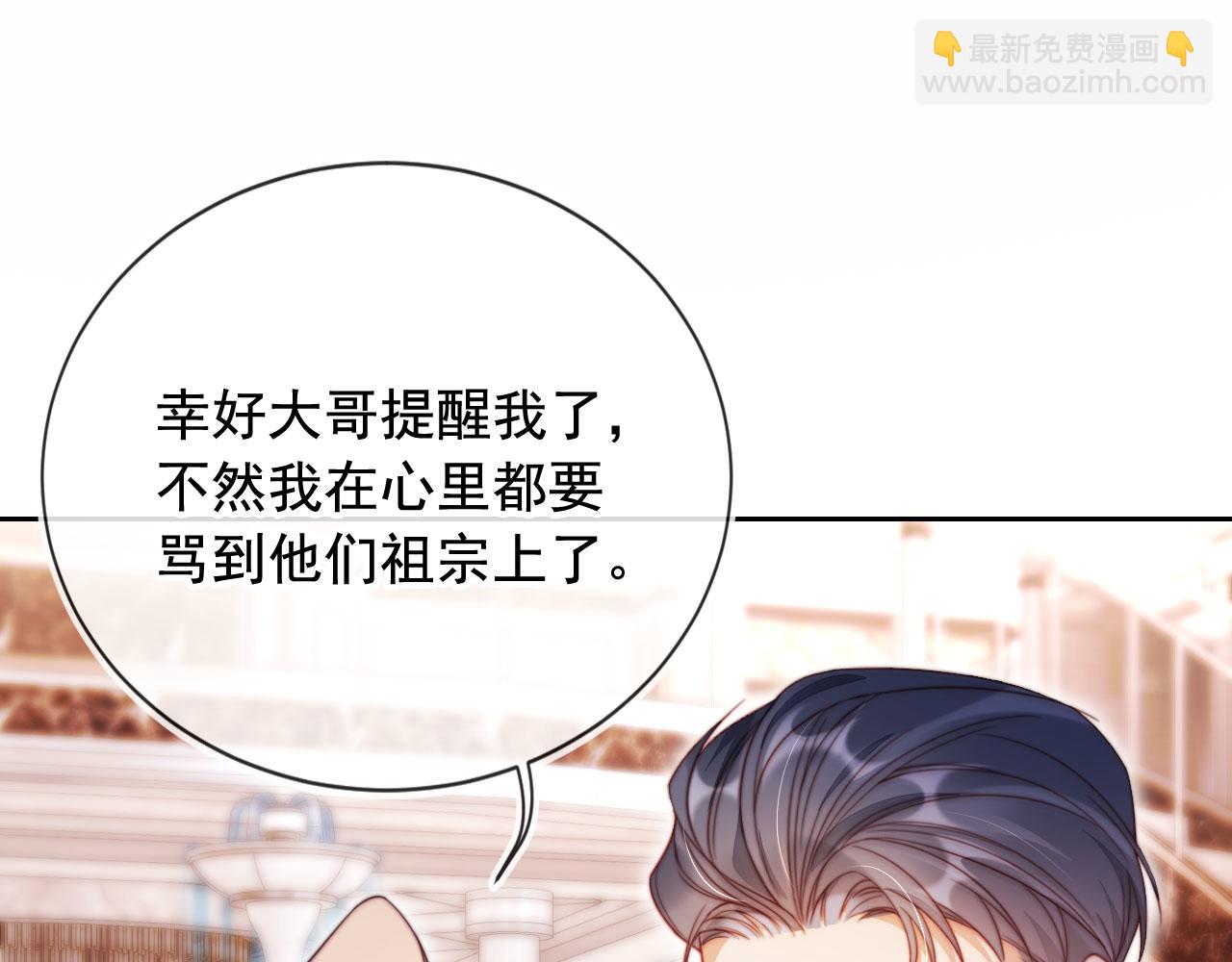 第18话 请你跳支舞(1/3)-第19话