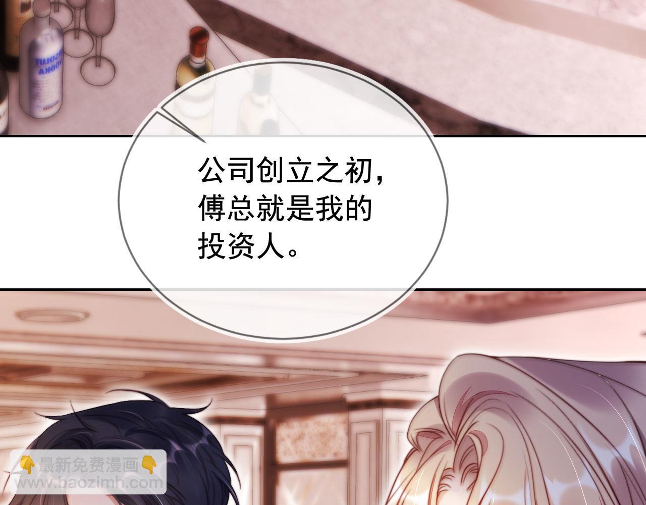 第18话 请你跳支舞(1/3)-第19话