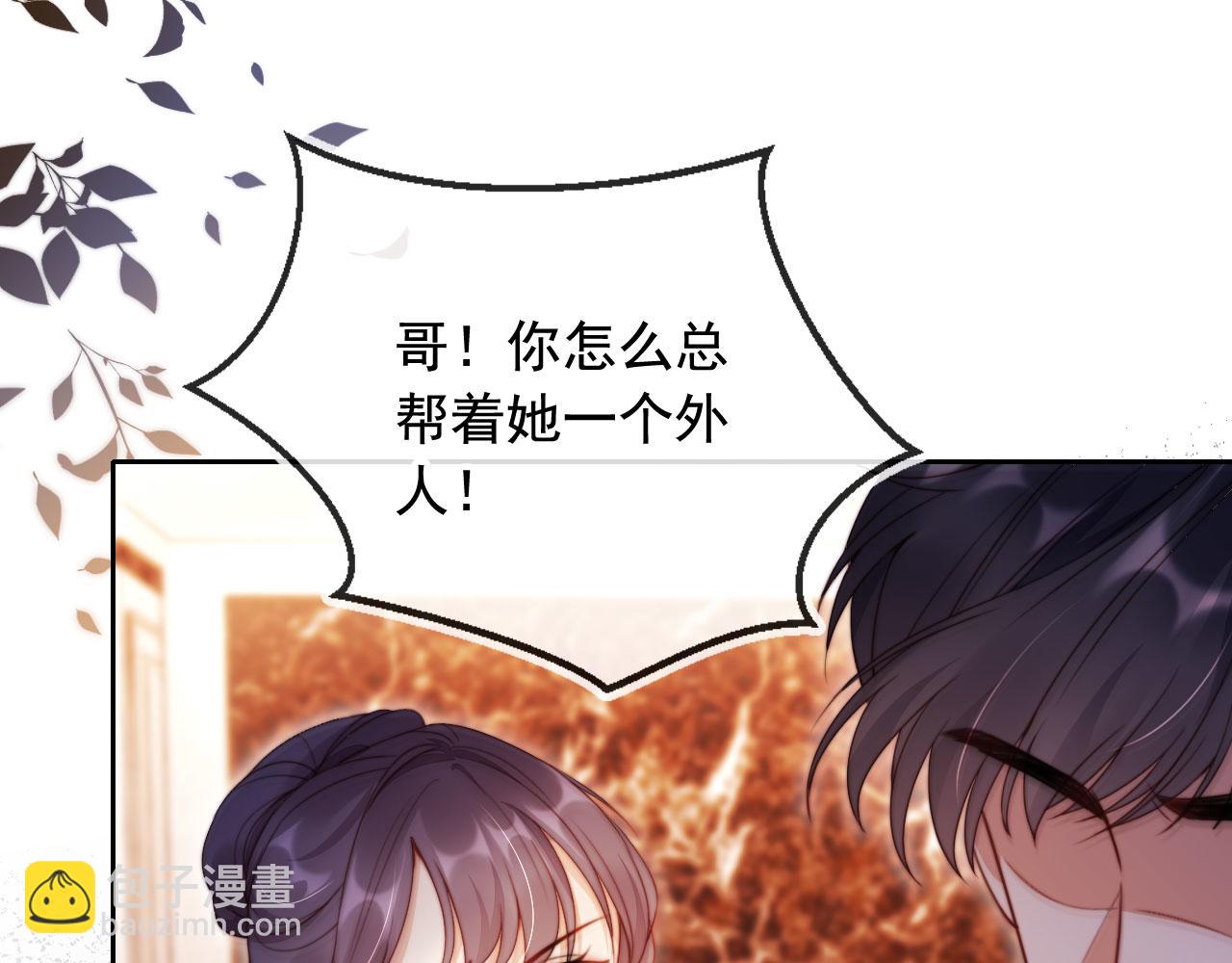 第20话 我不会再找他(1/3)-第21话