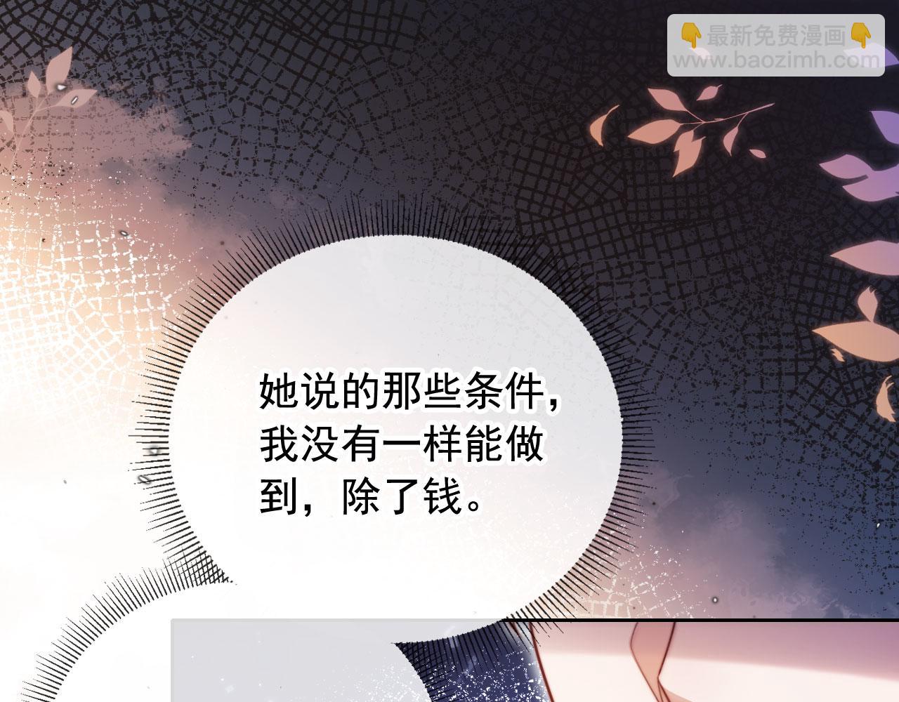 第20话 我不会再找他(1/3)-第21话