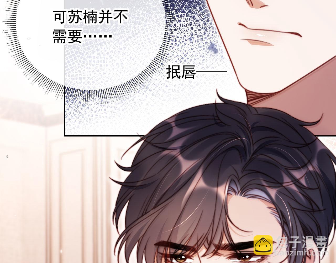 第20话 我不会再找他(1/3)-第21话