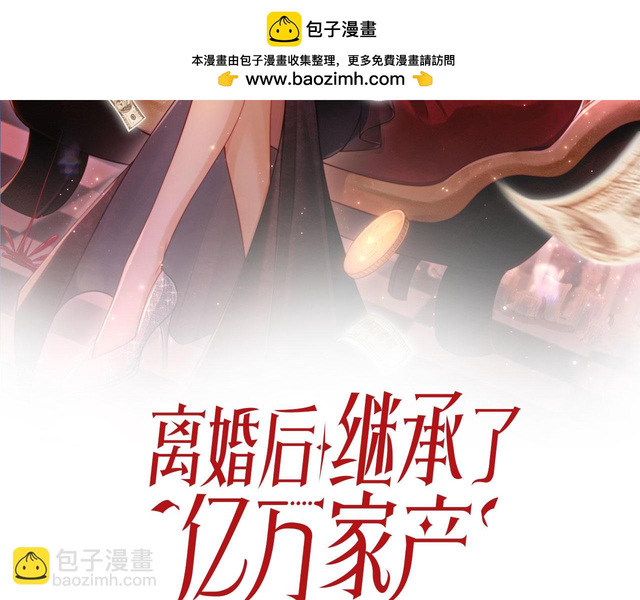 第20话 我不会再找他(1/3)-第21话