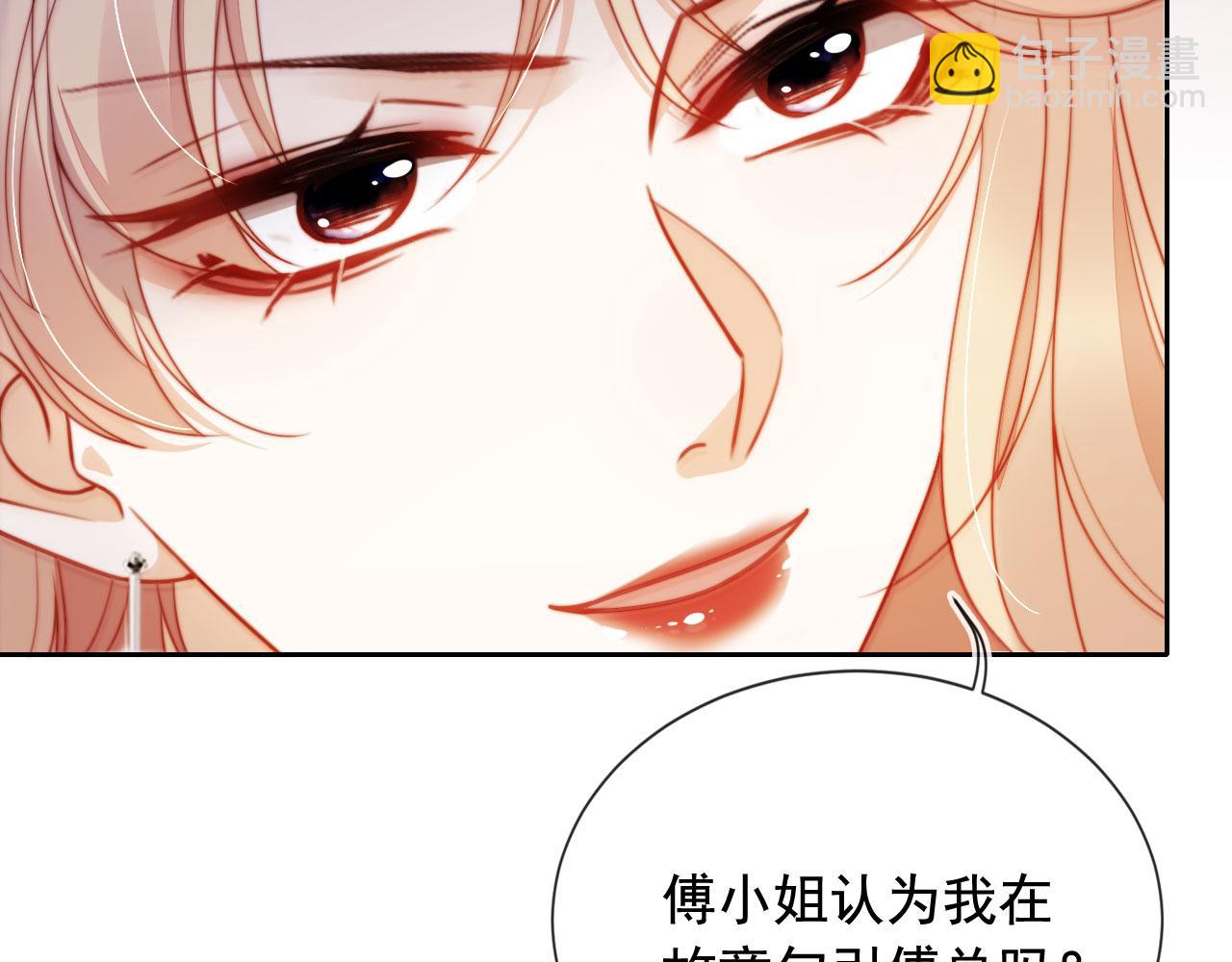 第20话 我不会再找他(1/3)-第21话