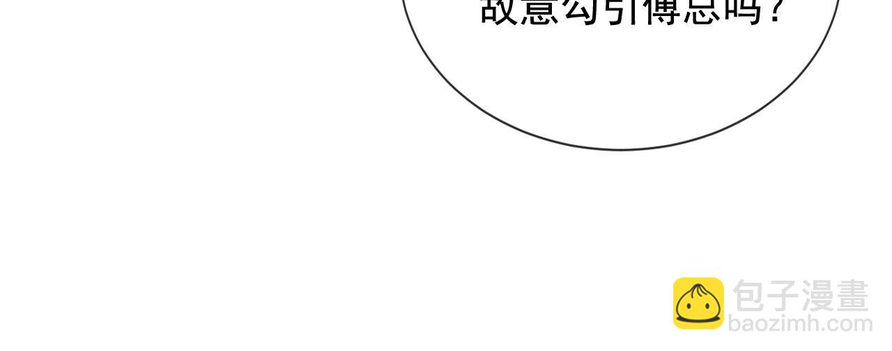 第20话 我不会再找他(1/3)-第21话