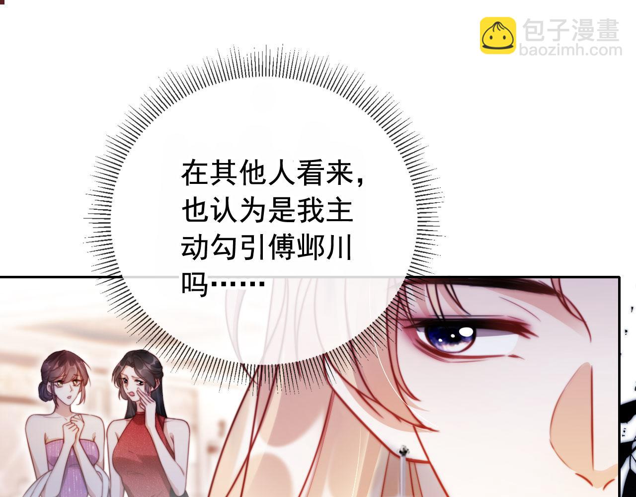 第20话 我不会再找他(1/3)-第21话