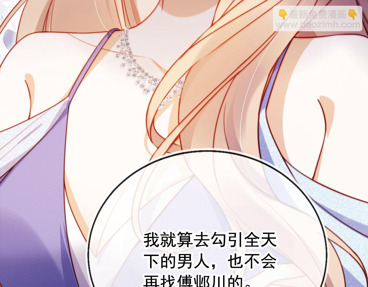 第20话 我不会再找他(1/3)-第21话