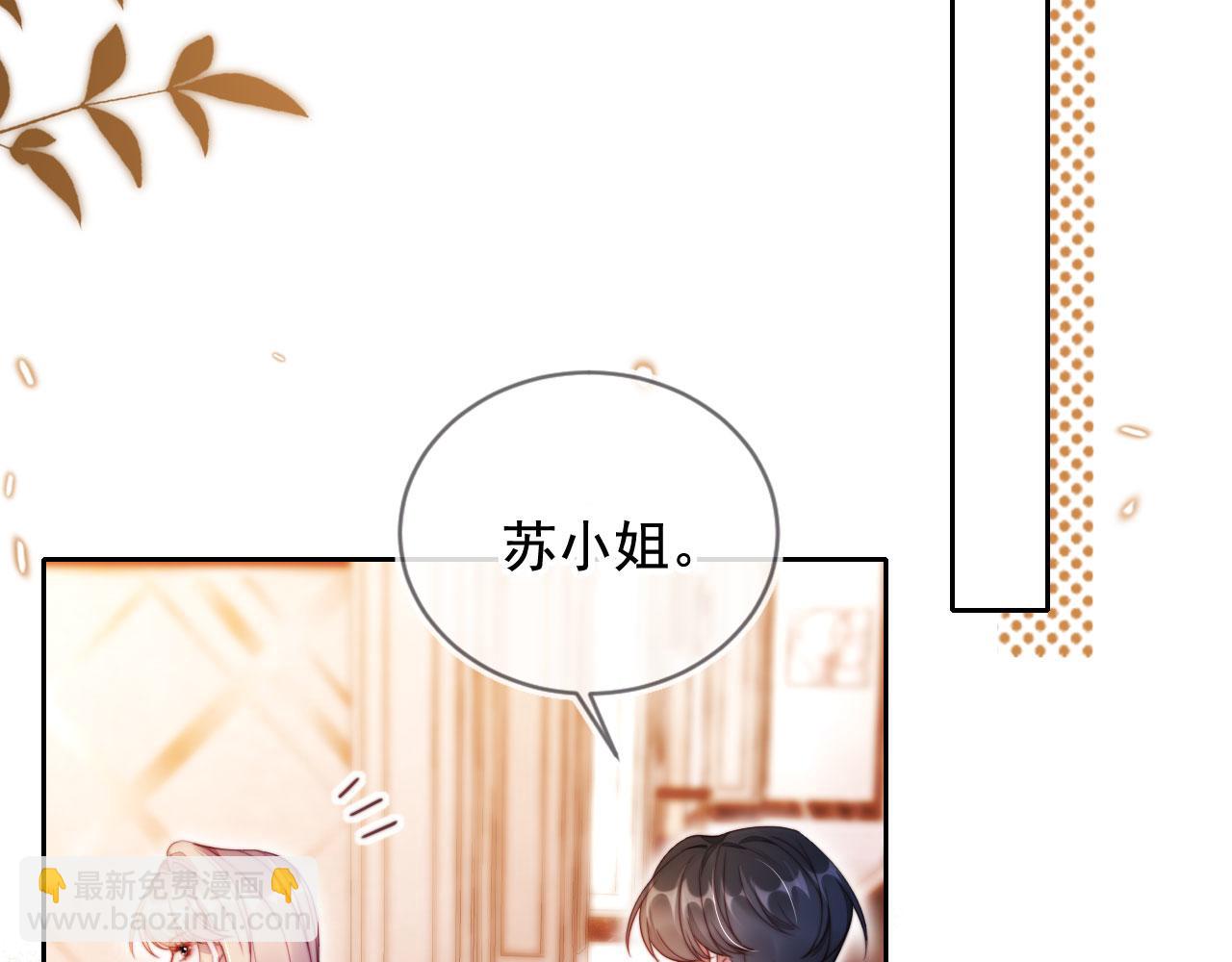 第20话 我不会再找他(1/3)-第21话