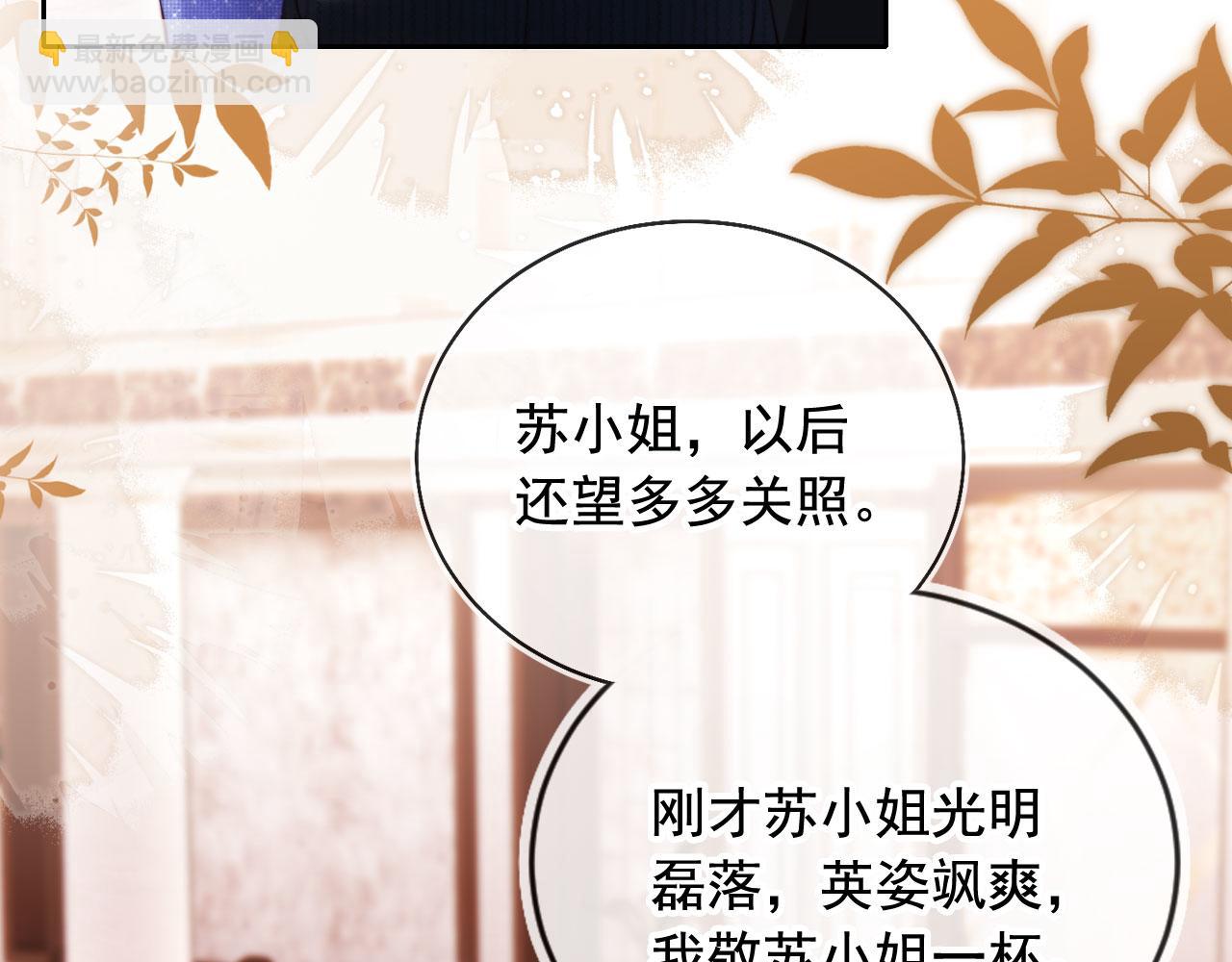 第20话 我不会再找他(1/3)-第21话