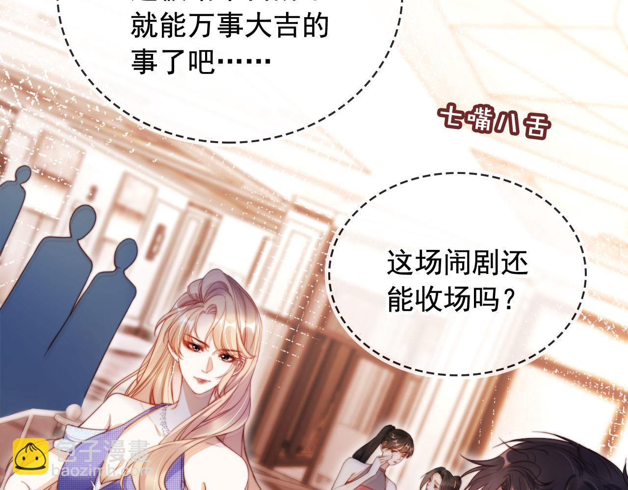 第20话 我不会再找他(1/3)-第21话