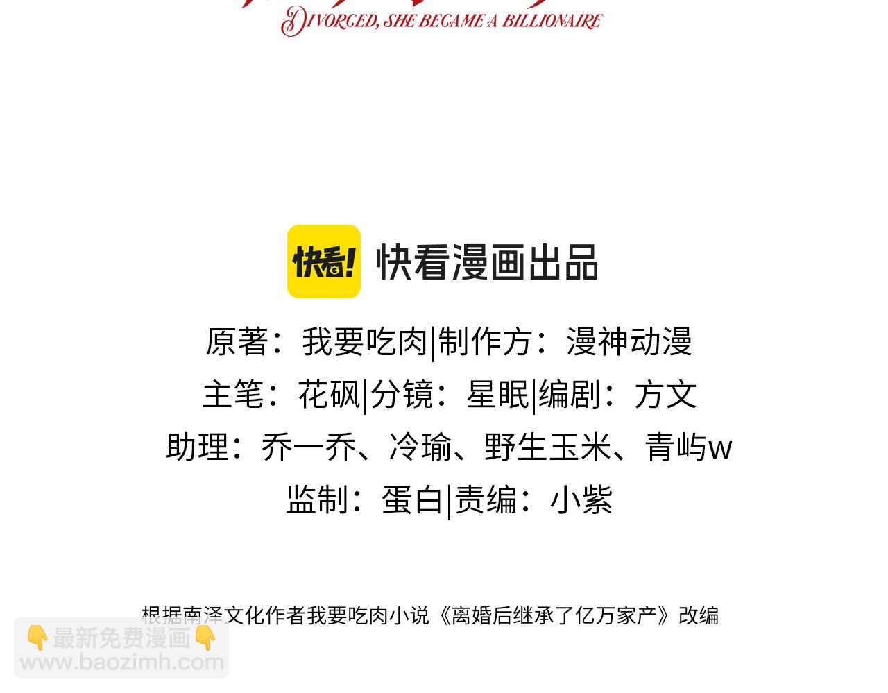 第22话 反击开始(1/3)-第23话