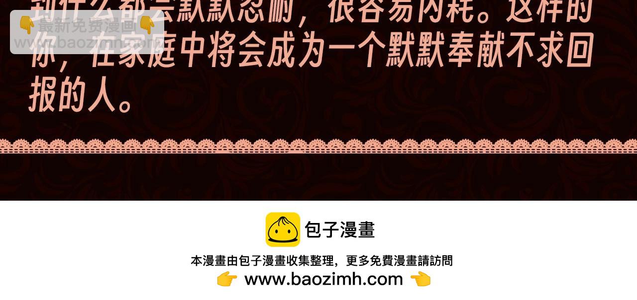 第2期 特别企划：测一测你有做大女主的潜质吗？-第27话