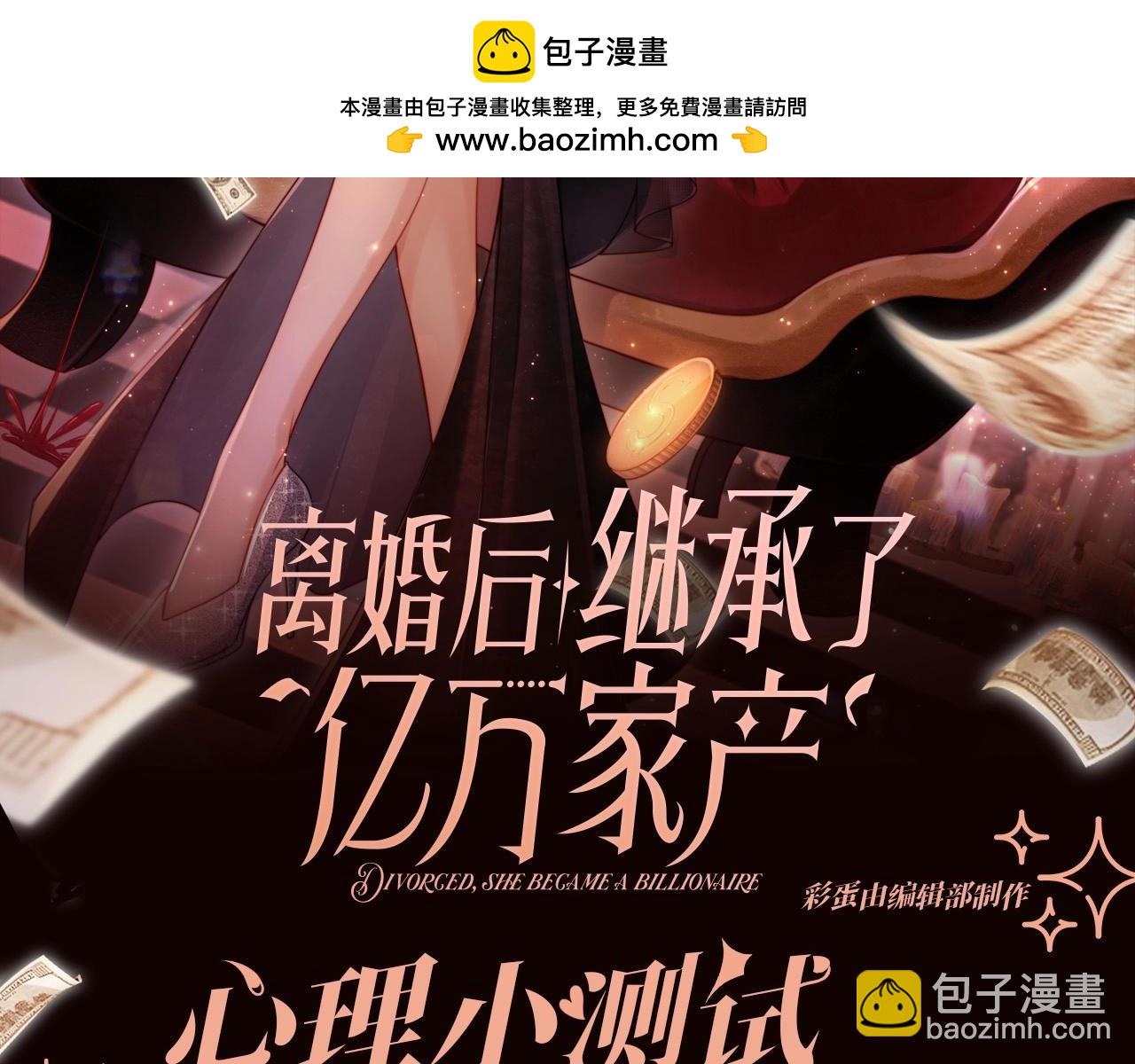 第2期 特别企划：测一测你有做大女主的潜质吗？-第27话