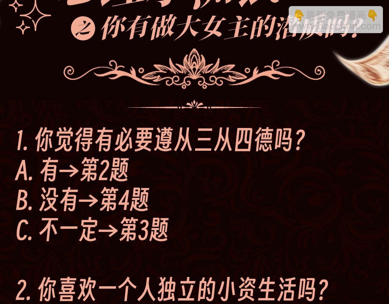 第2期 特别企划：测一测你有做大女主的潜质吗？-第27话