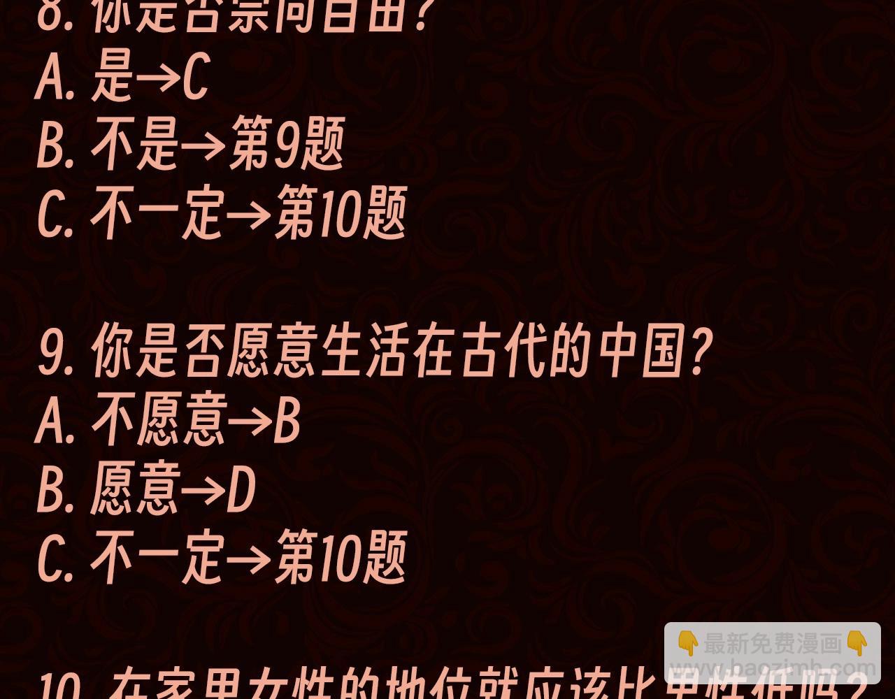 第2期 特别企划：测一测你有做大女主的潜质吗？-第27话