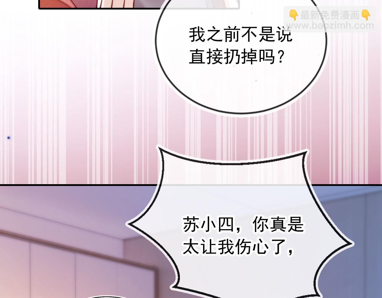 第23话 找上门来(1/3)-第25话