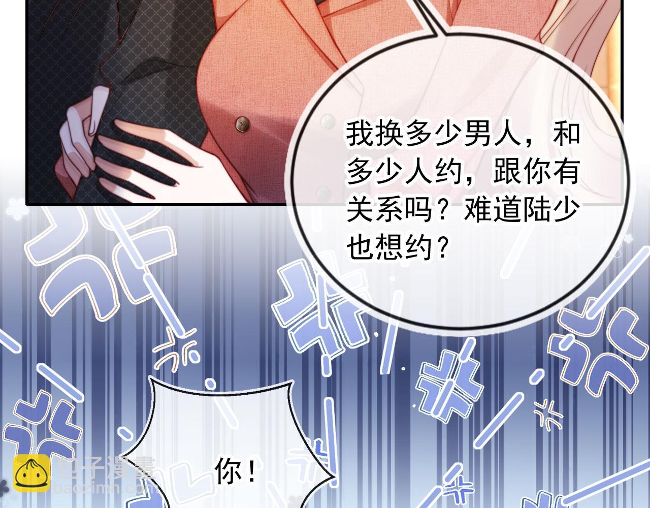 第23话 找上门来(1/3)-第25话