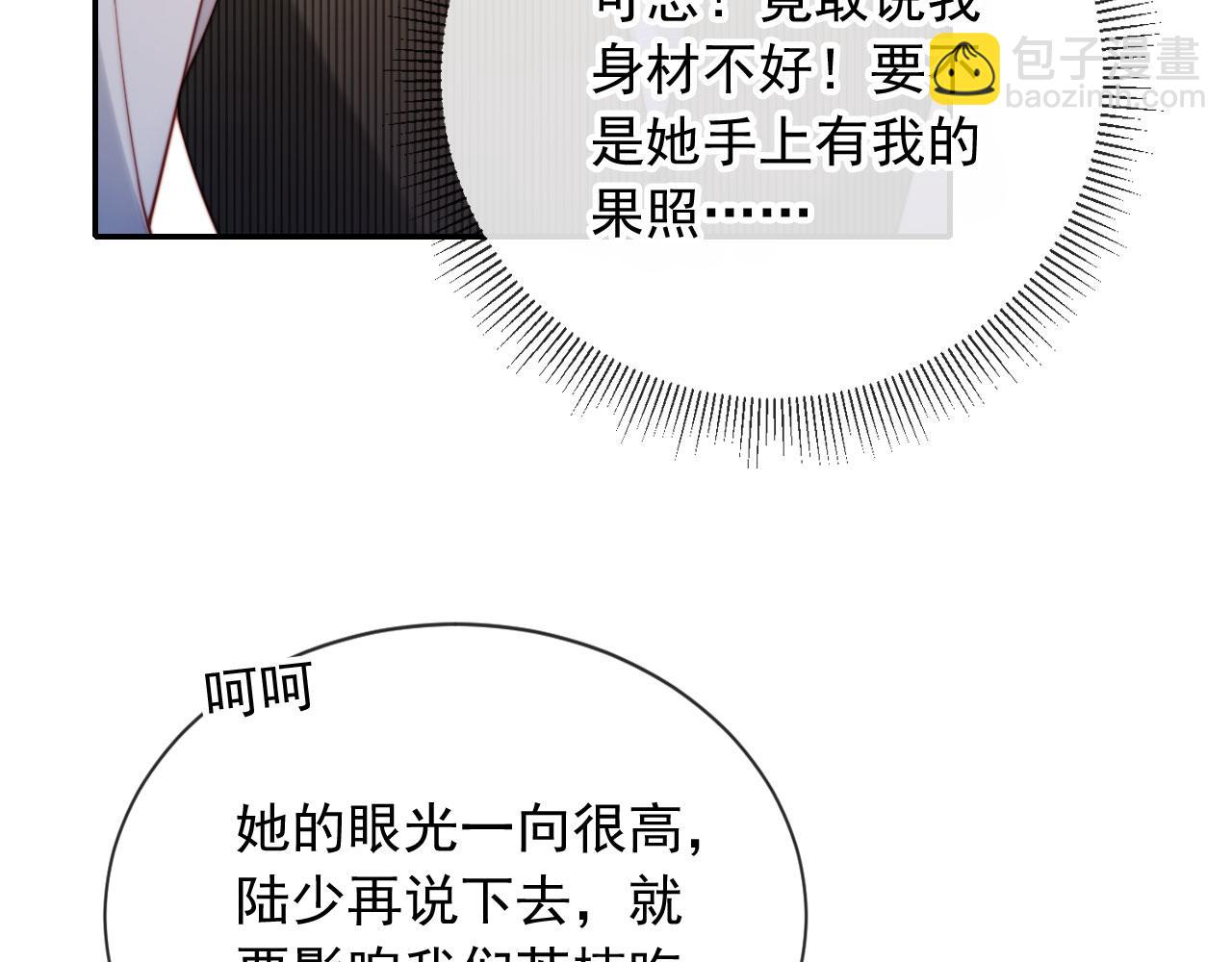 第23话 找上门来(1/3)-第25话