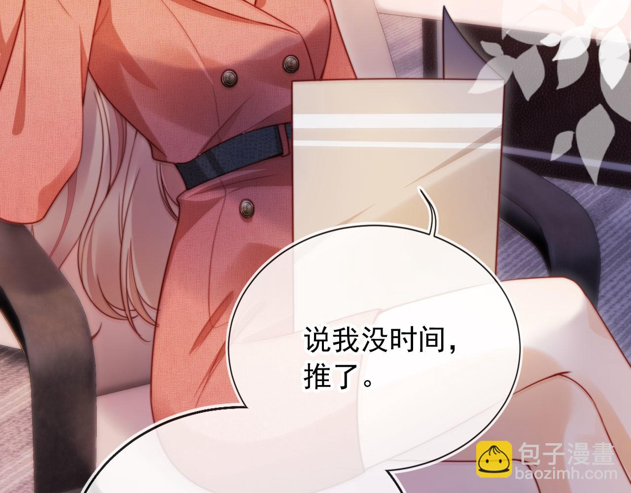 第23话 找上门来(1/3)-第25话