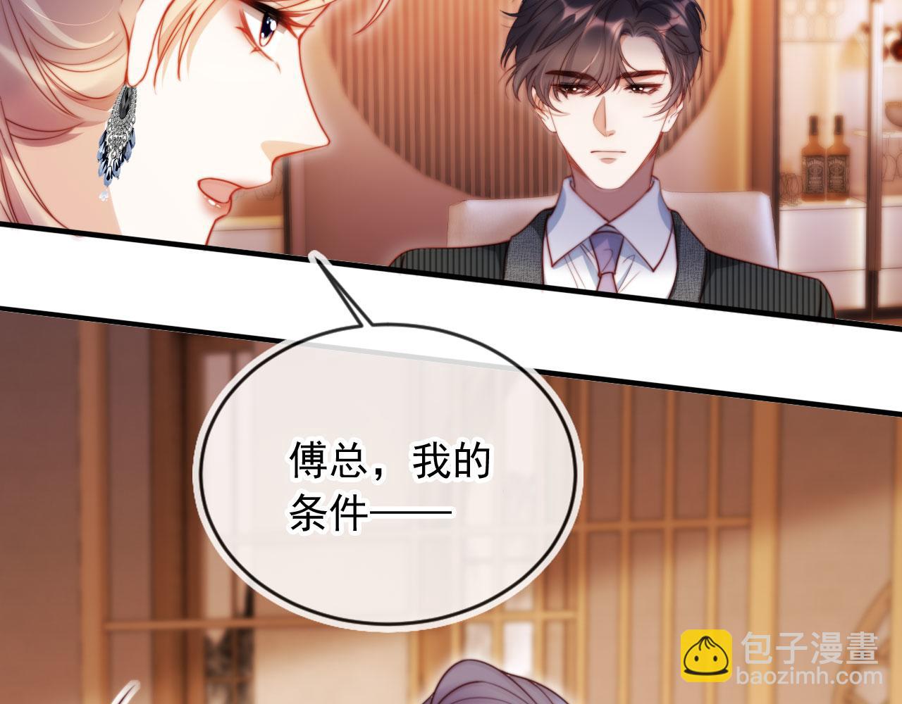 第25话：我是专门来找你的(1/3)-第29话