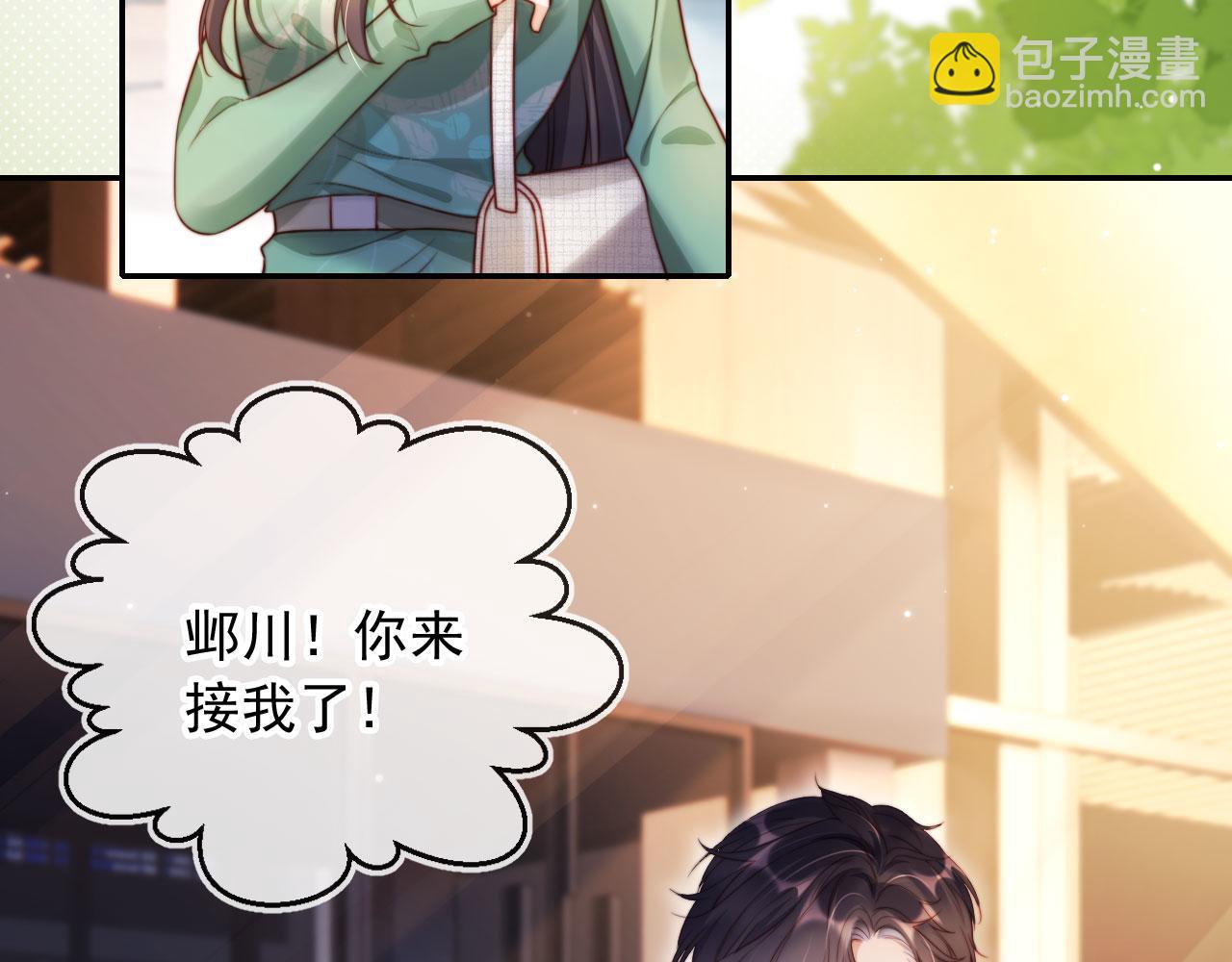 第25话：我是专门来找你的(1/3)-第29话