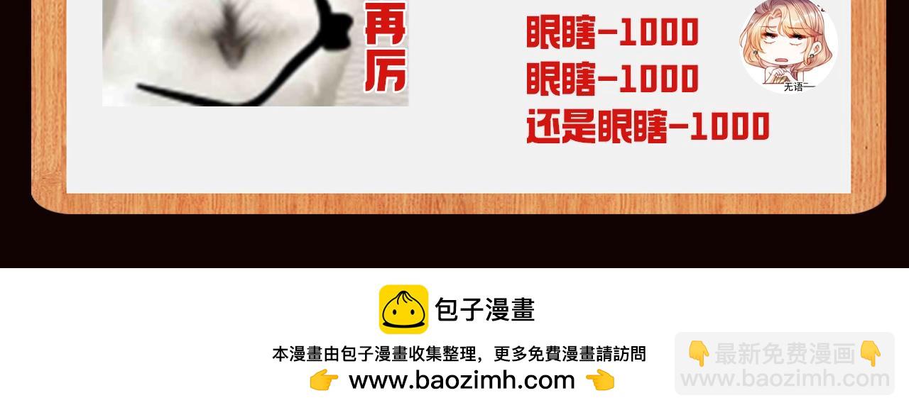 第4话 特别企划：来给男人们打打分-第31话