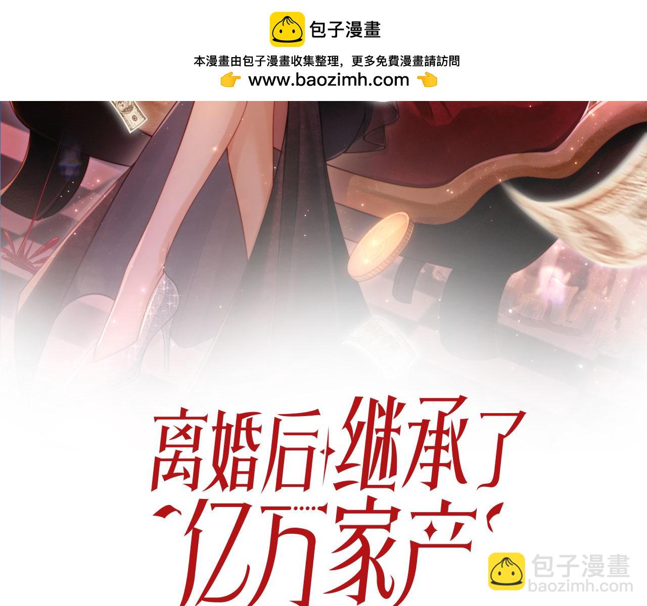 第27话 真男主登场！(1/3)-第33话