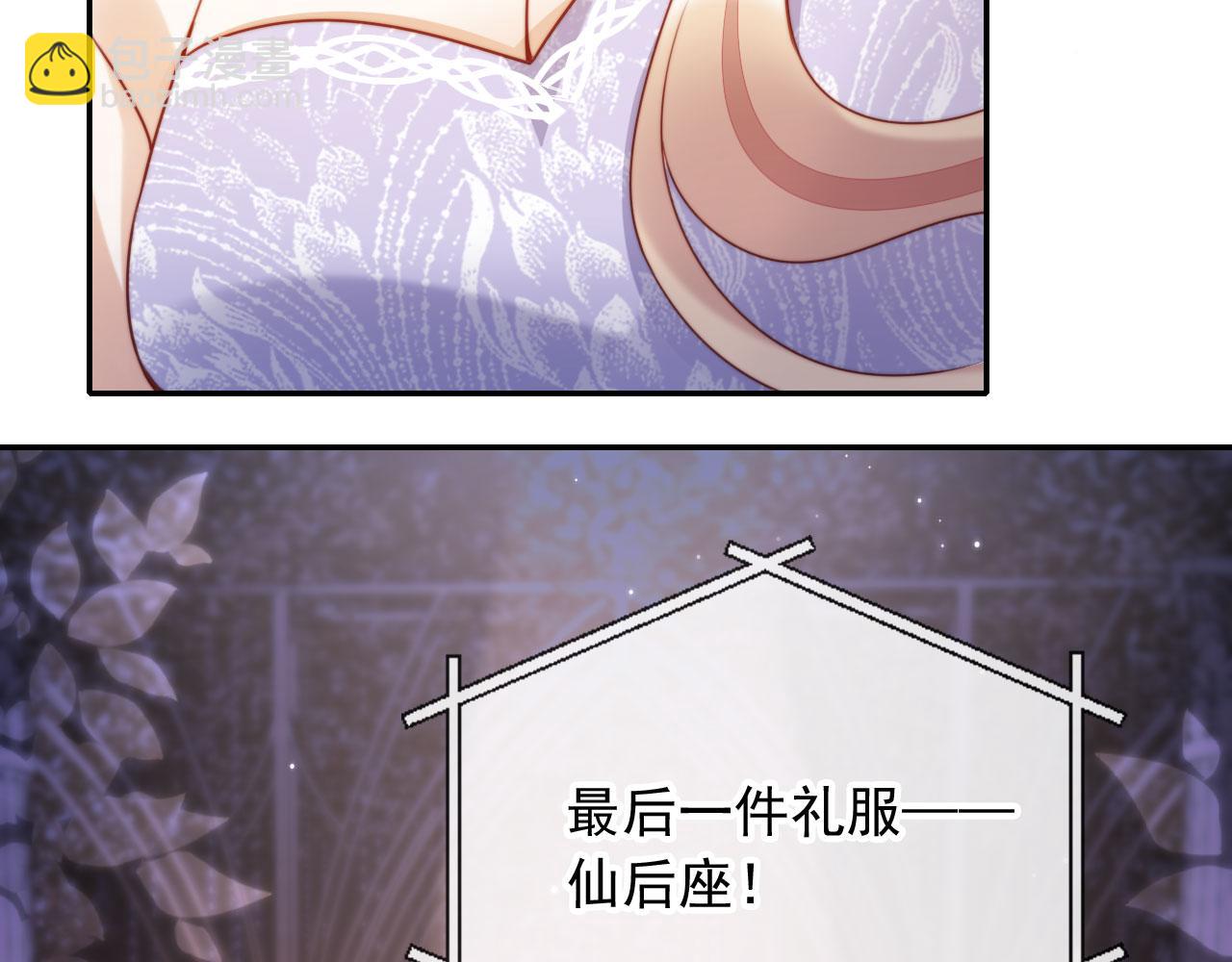 第27话 真男主登场！(1/3)-第33话