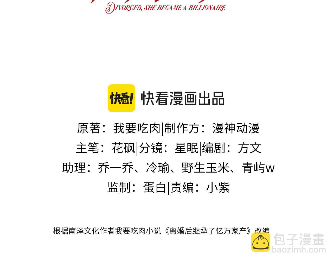 第27话 真男主登场！(1/3)-第33话