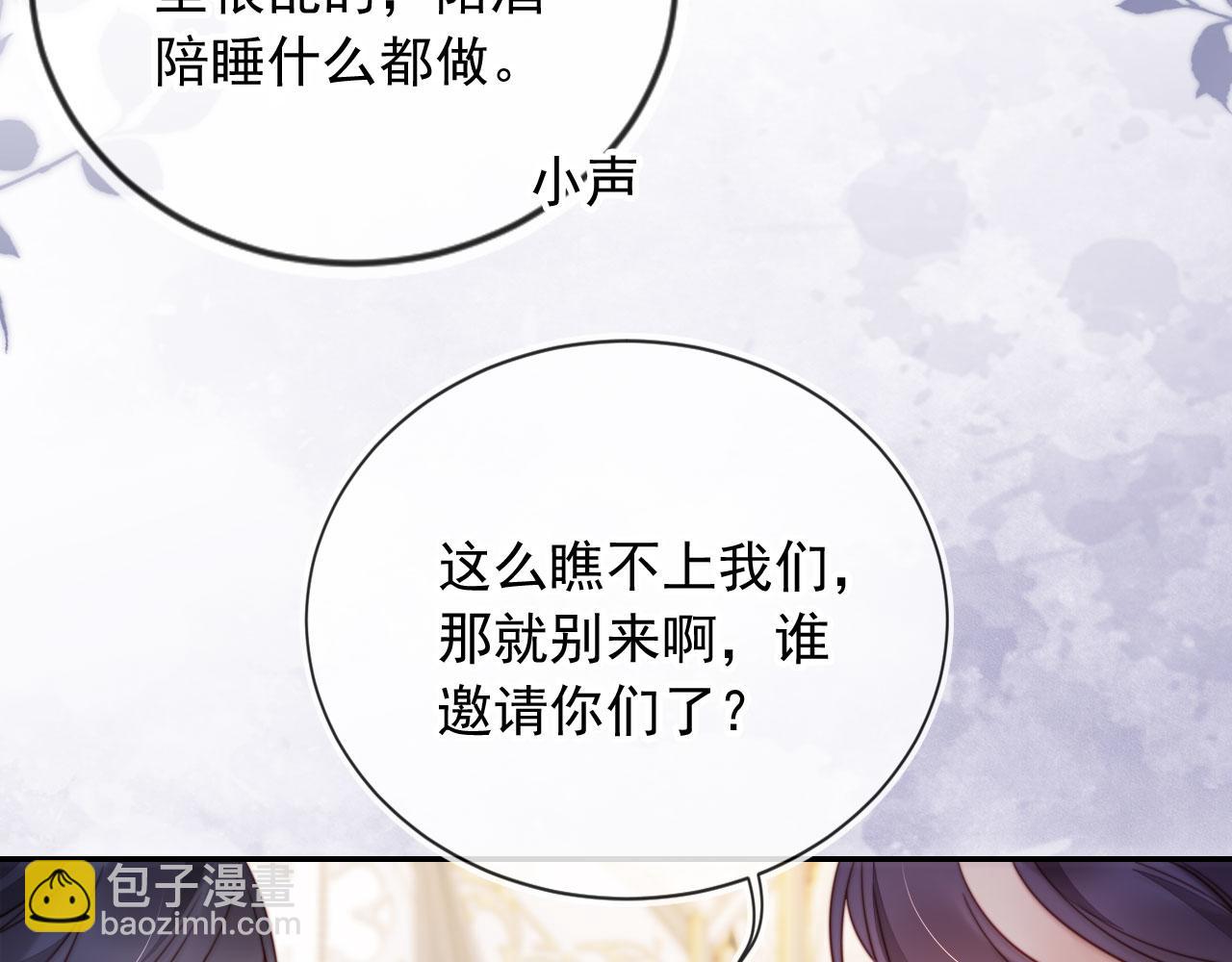 第27话 真男主登场！(1/3)-第33话