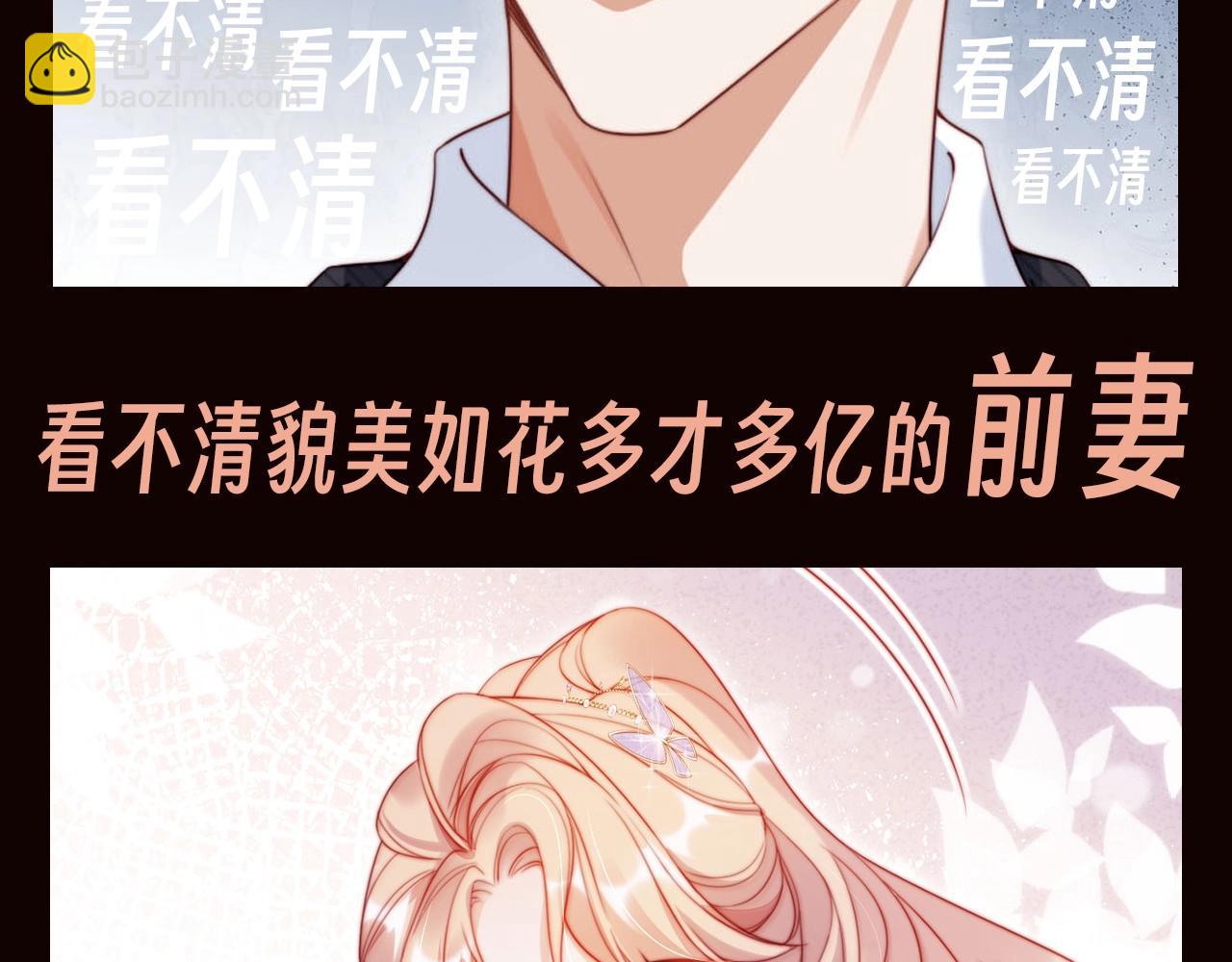 第6期 特别企划：送傅邺川一个视力表-第35话