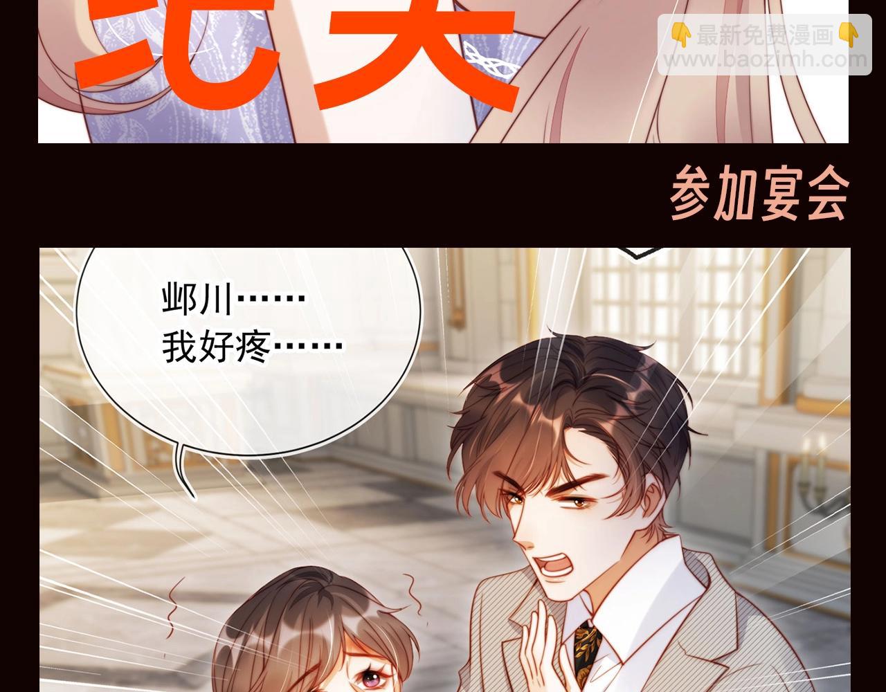 第8期 特别企划：苏楠忙碌的一天-第37话