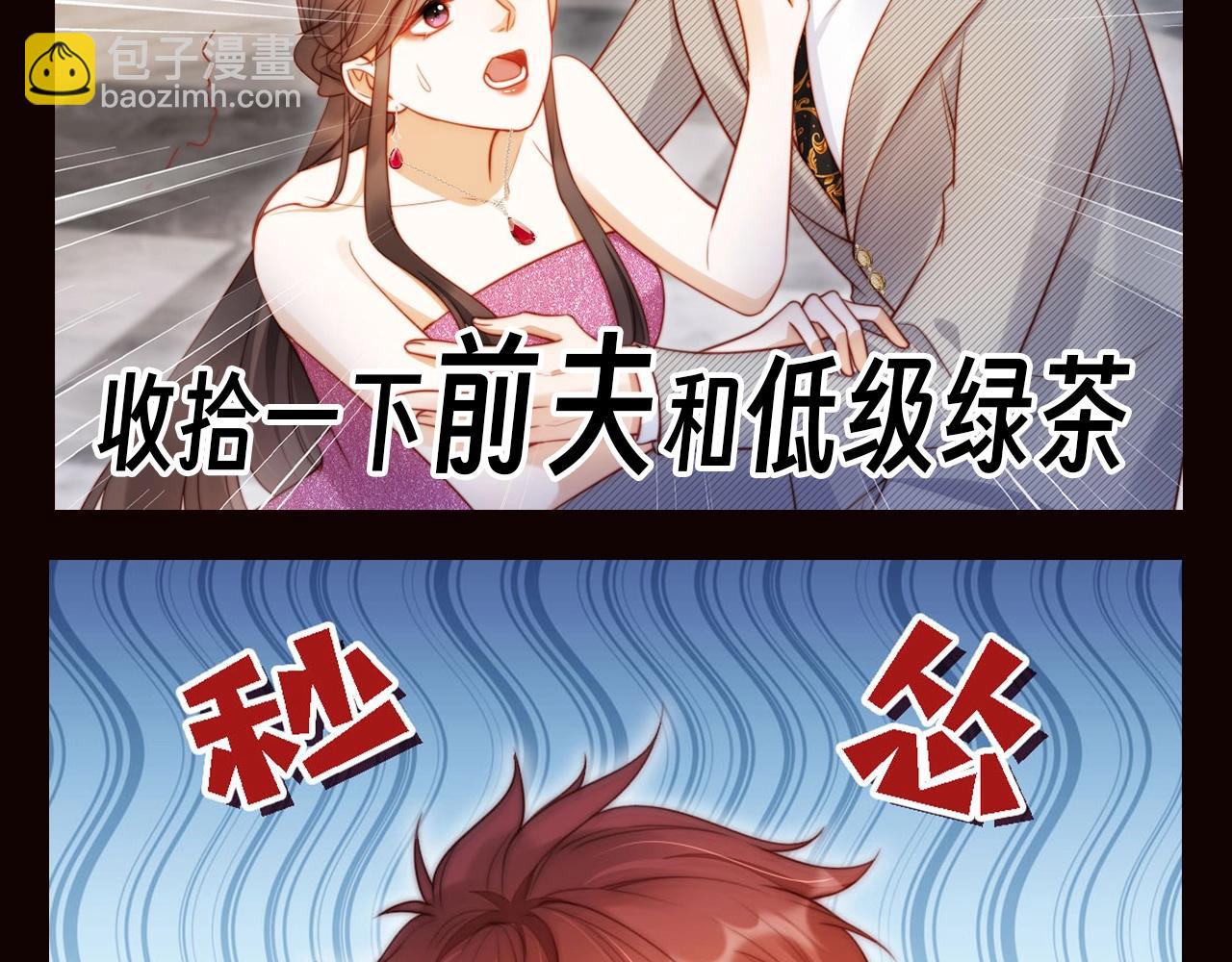 第8期 特别企划：苏楠忙碌的一天-第37话