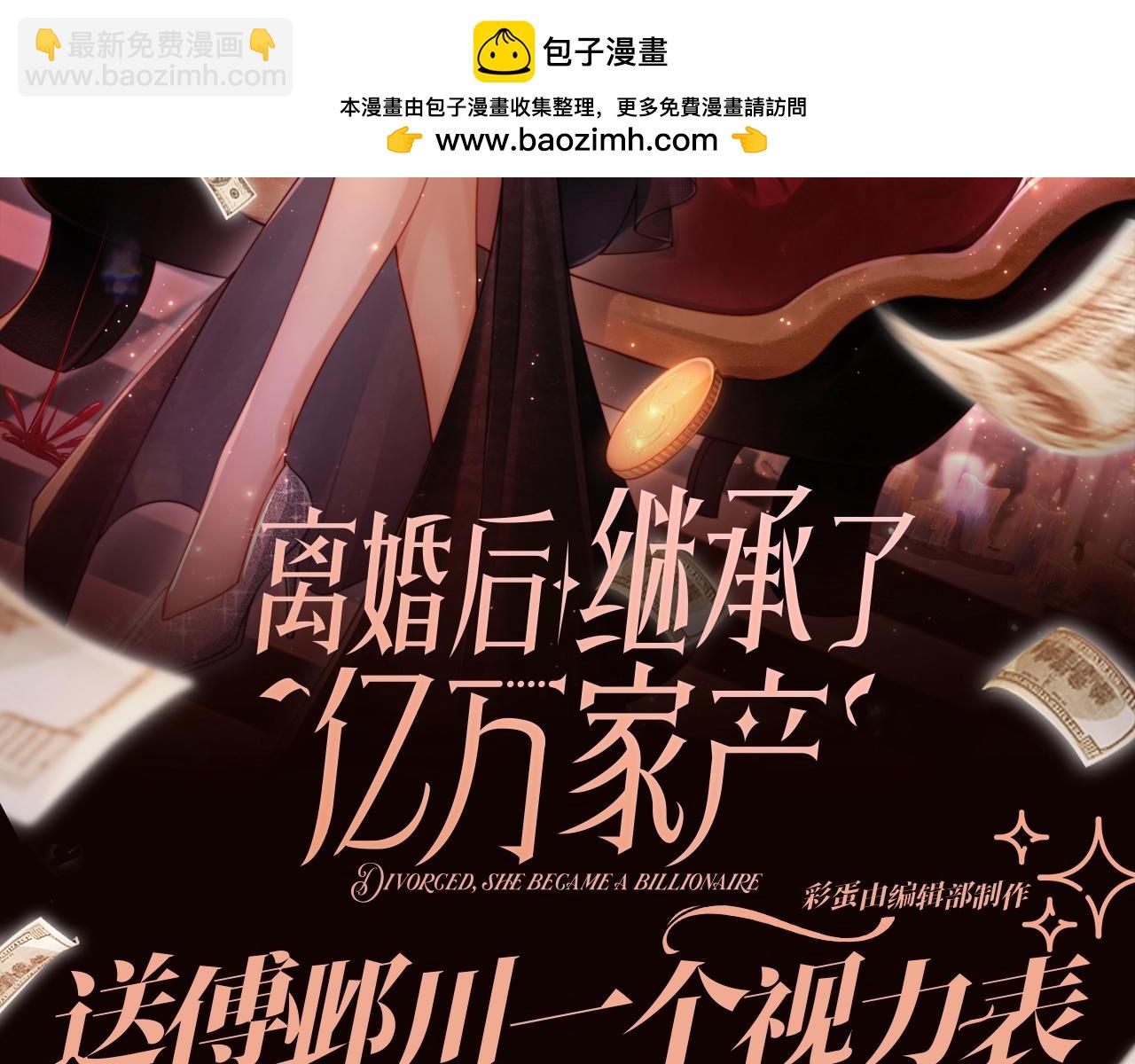 第8期 特别企划：苏楠忙碌的一天-第37话