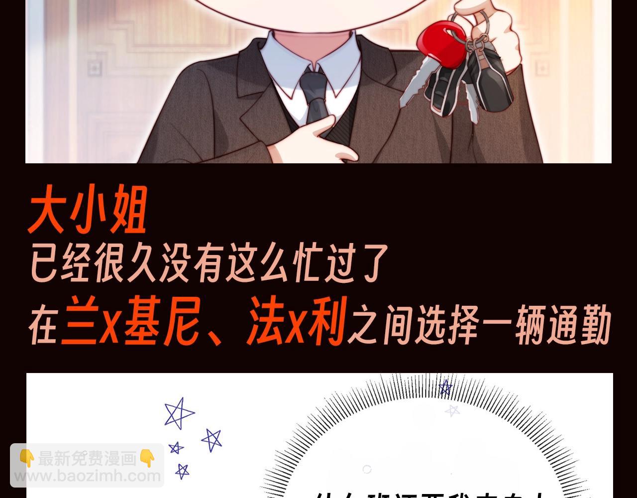 第8期 特别企划：苏楠忙碌的一天-第37话