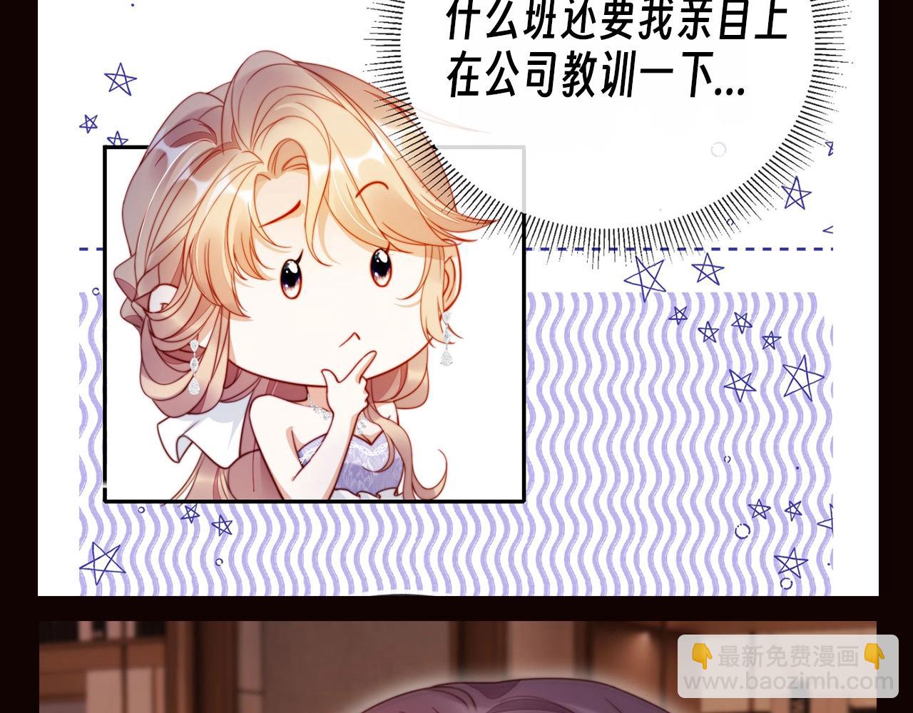 第8期 特别企划：苏楠忙碌的一天-第37话