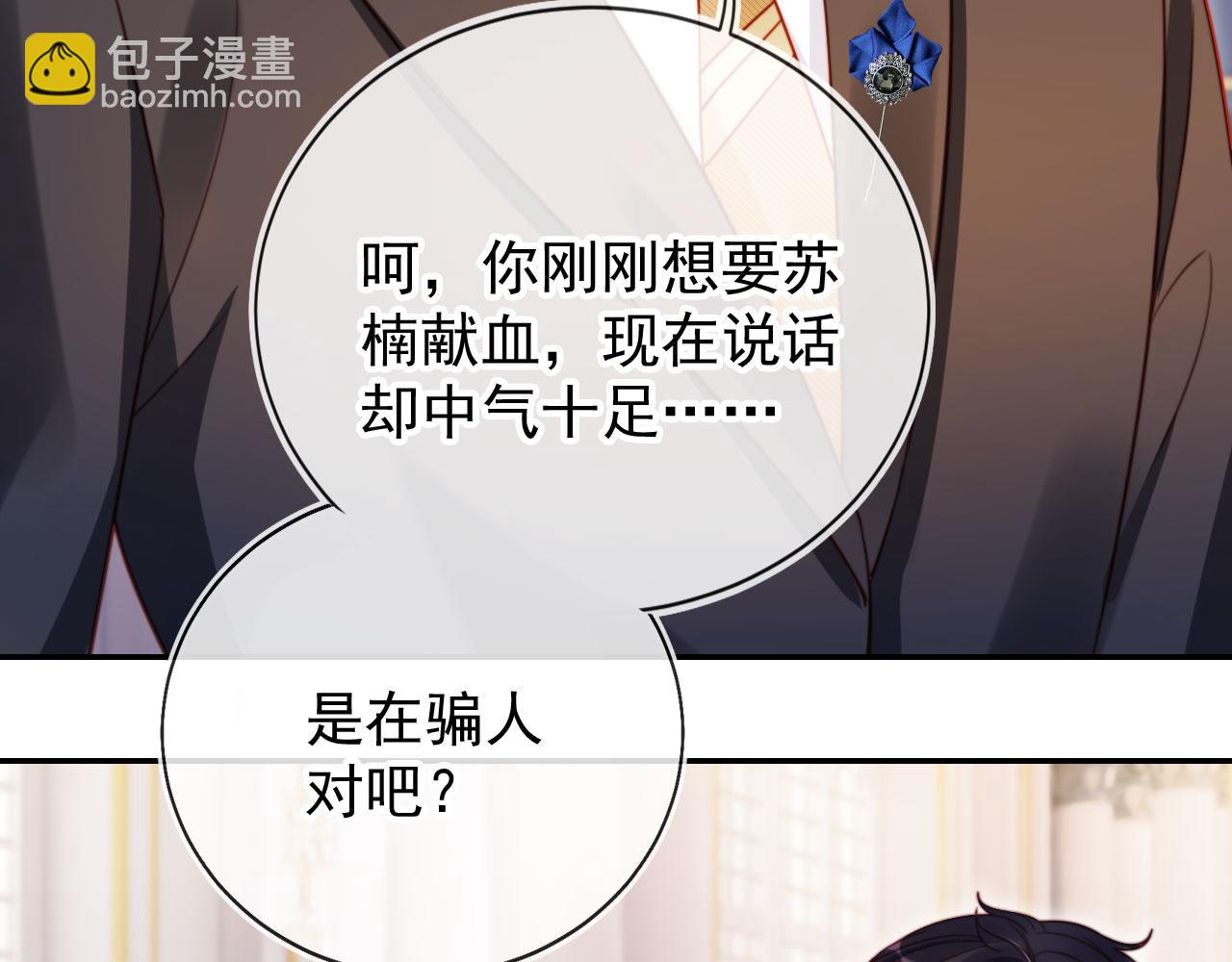 第29话 我是商谦(1/3)-第39话